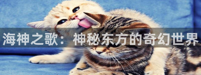 杏宇：海神之歌：神秘东方的奇幻世界